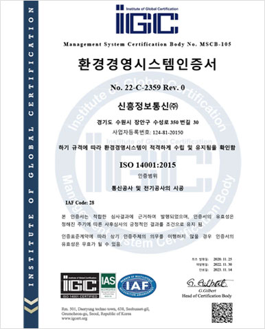 환경경영시스템인증서